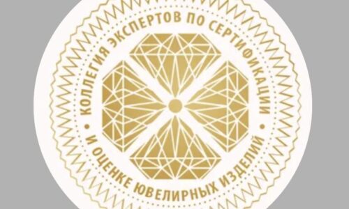 Конференция Коллегии экспертов-геммологов — апрель 2025 года «Вектор развития геммологии в России и в мире»