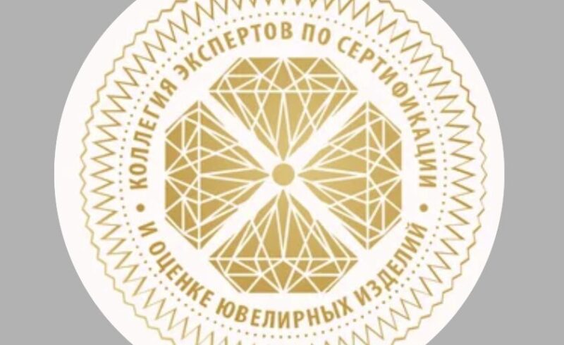 Конференция Коллегии экспертов-геммологов — апрель 2025 года «Вектор развития геммологии в России и в мире»